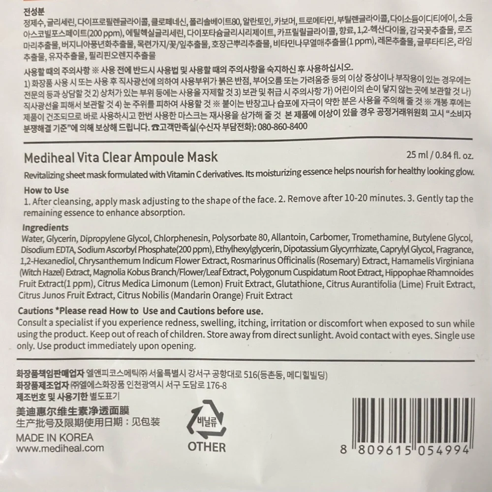 Mediheal new tags